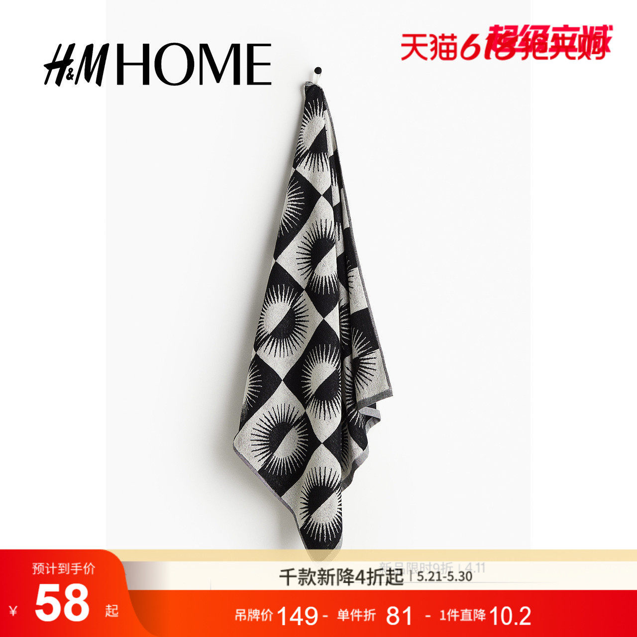 HM HOME家具饰品毛巾夏季时尚休闲印花图案沙滩巾126476
