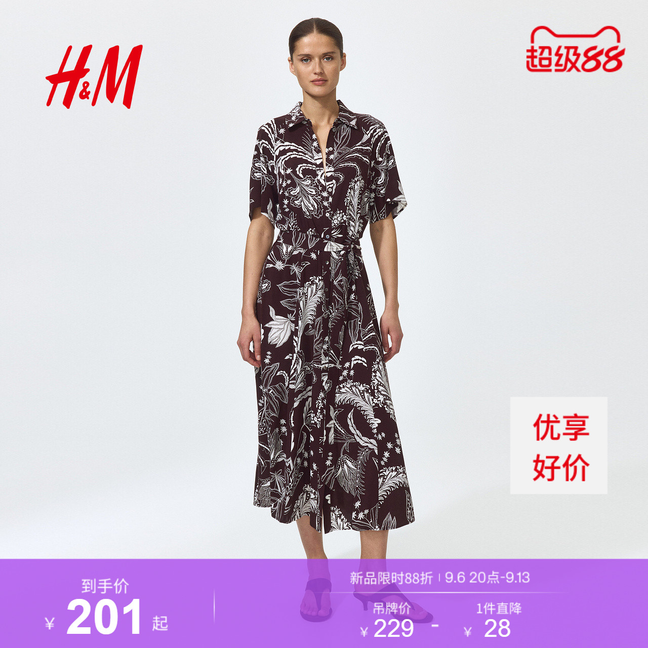 HM女装连衣裙夏季收腰直身秩序感衬衫裙度假风植物长裙1217576图片