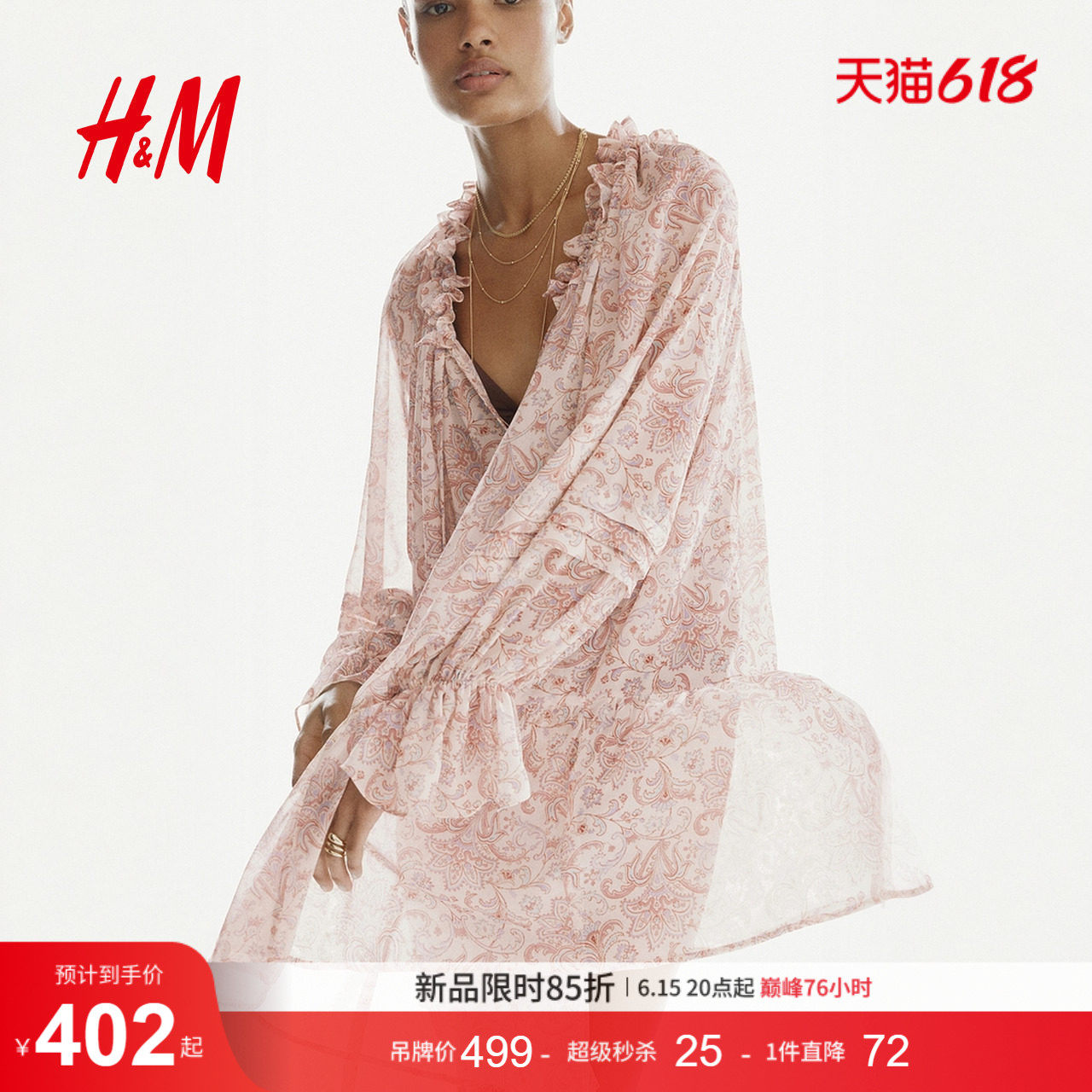 HM女装连衣裙2026夏季新款灯笼袖宫廷佩斯利花纹长款裙1343079