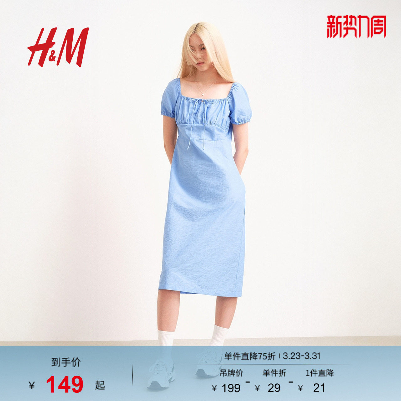 HM女装连衣裙春季方领时尚休闲泡泡袖气质连身裙1286469