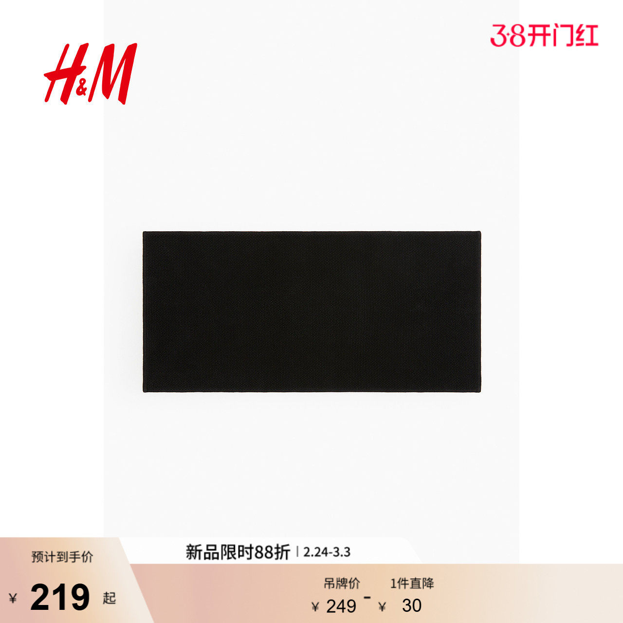 HM HOME家居用品地毯北欧风无纺布底棉质浴室防滑垫10225