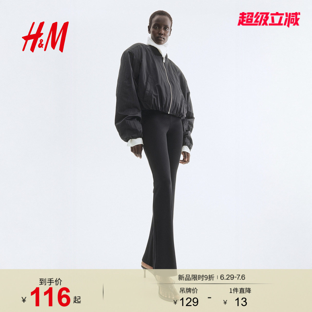 HM女装裤子夏季通勤修身高腰松紧喇叭打底裤休闲时尚长裤10358