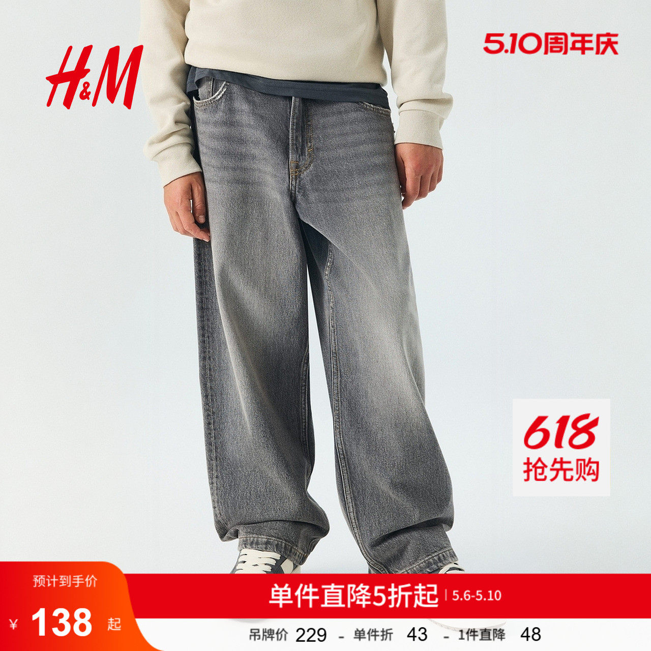 HM童装儿童男童牛仔裤夏季阔腿弹力宽松牛仔裤1075730