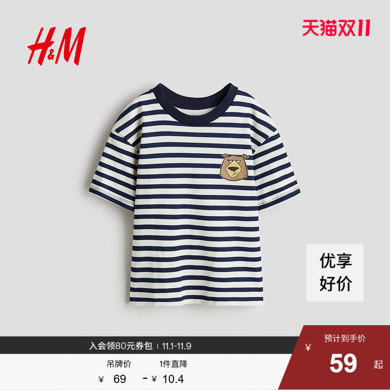 HM童装儿童男童T恤25秋季圆领舒适棉质宽松口袋短袖上衣1241007