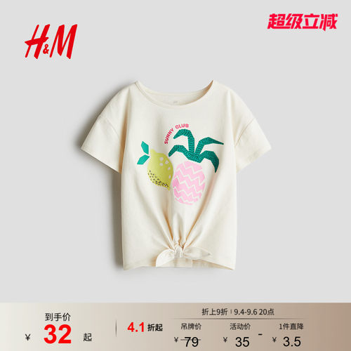 HM童装儿童女童T恤夏季圆领宽松洋气珠饰休闲短袖上衣1282324