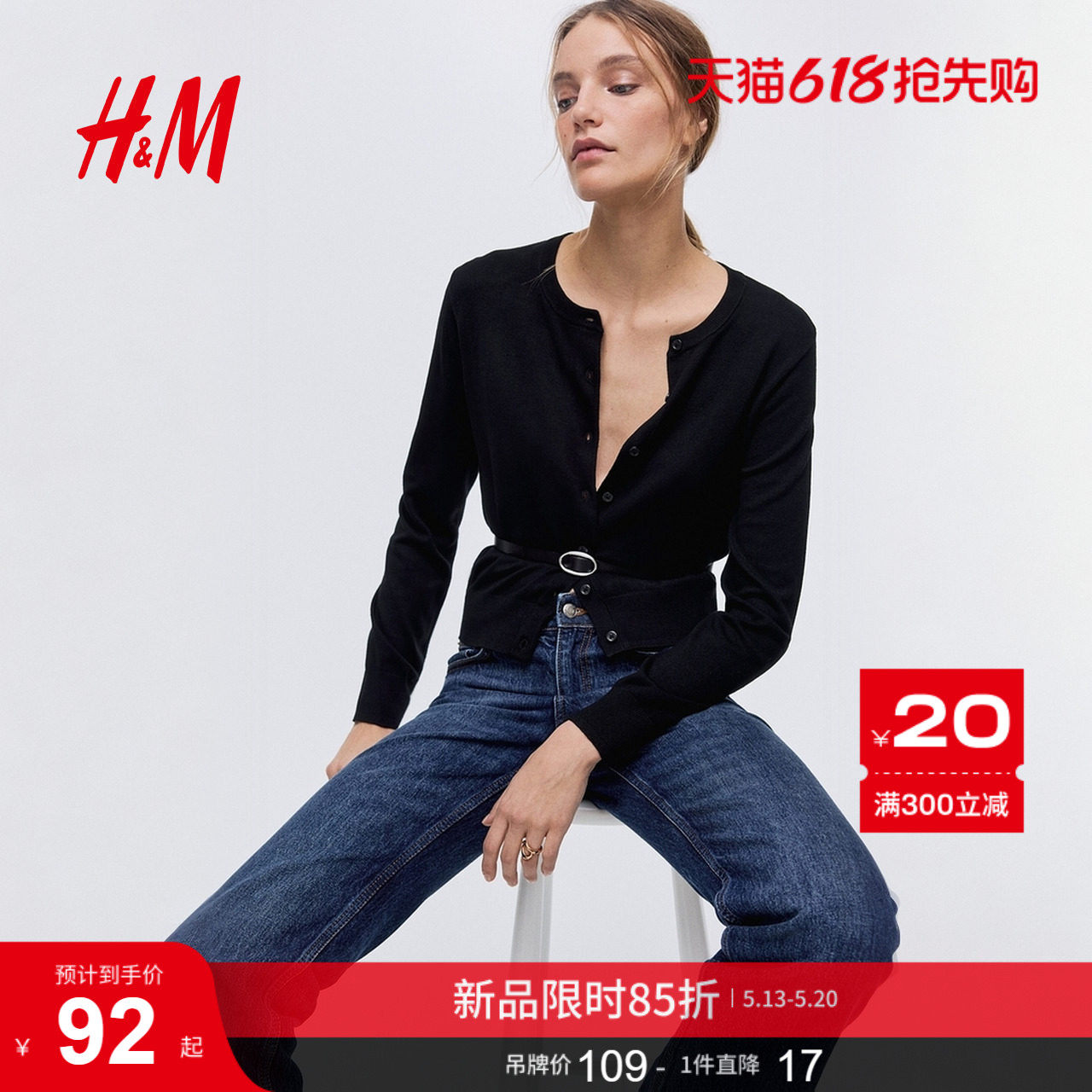 HM女装毛针织衫夏季miu系潮流长袖圆领薄款气质毛衣开衫0579