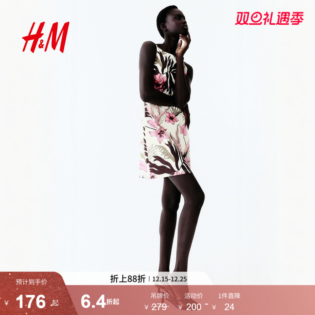 HM女装花卉连衣裙2025冬季新款亚麻混纺吊带时尚连身裙1293