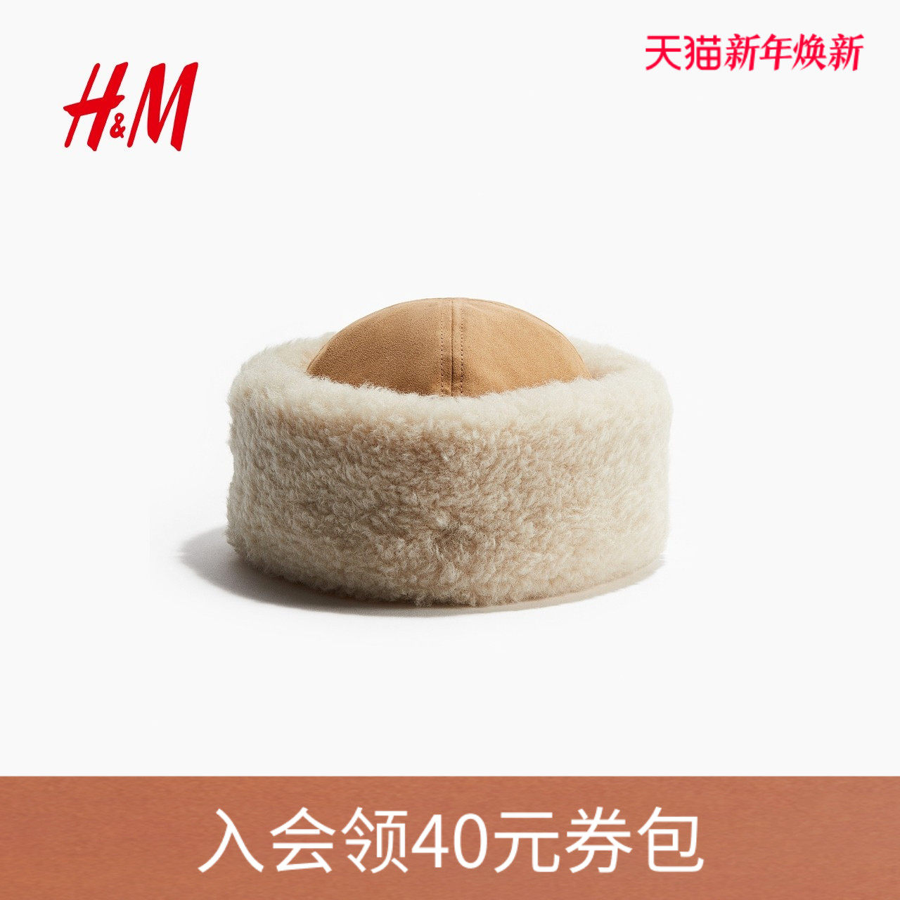 HM2025冬季新款女士帽子1308729