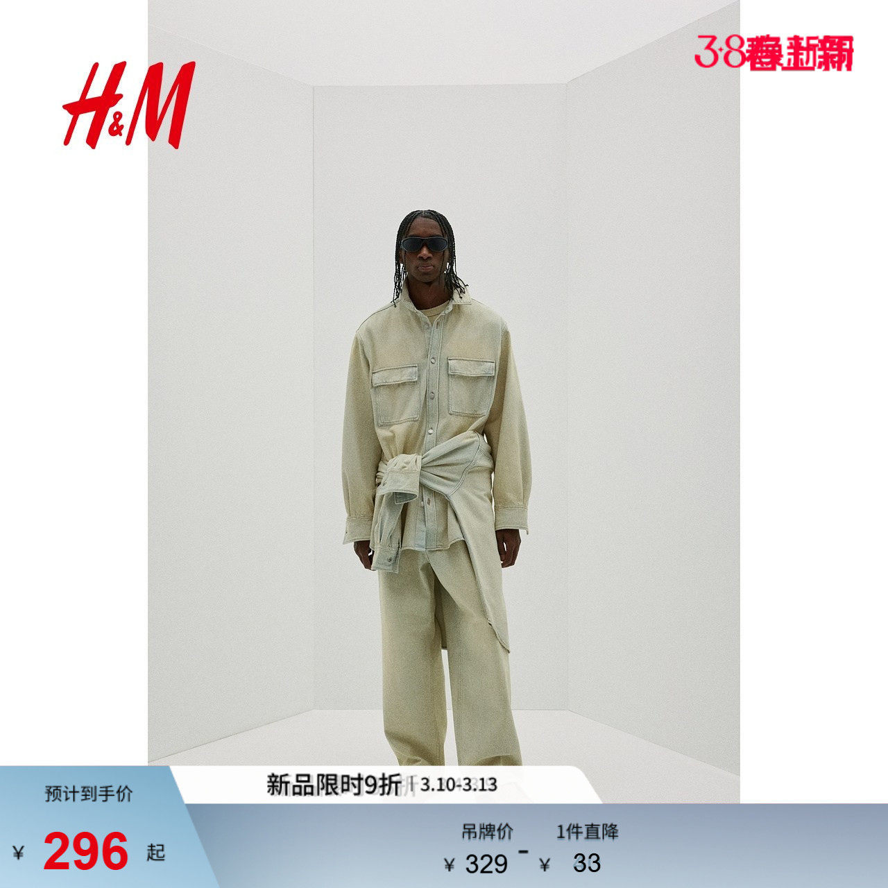 HM春季男装大廓形牛仔衬衫1265304