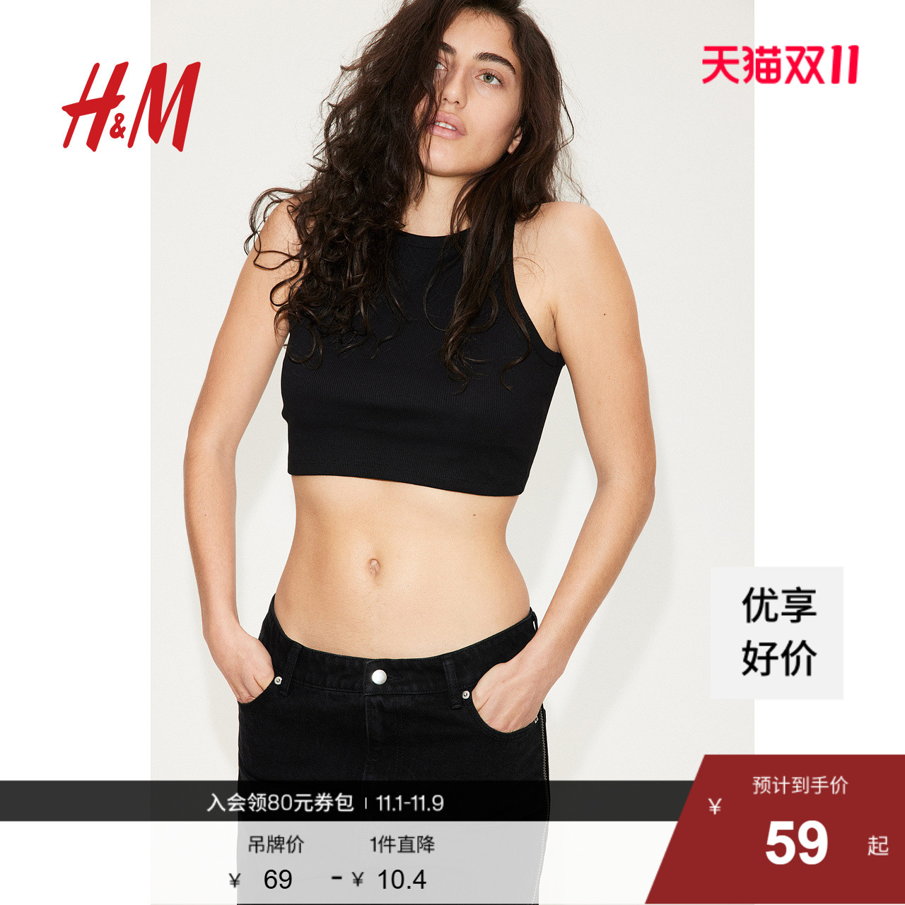 HM女装背心吊带罗纹修身上衣