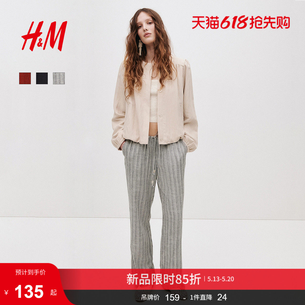 HM女装休闲裤2026夏季新款流行直筒透气亚麻混纺抽绳长裤131