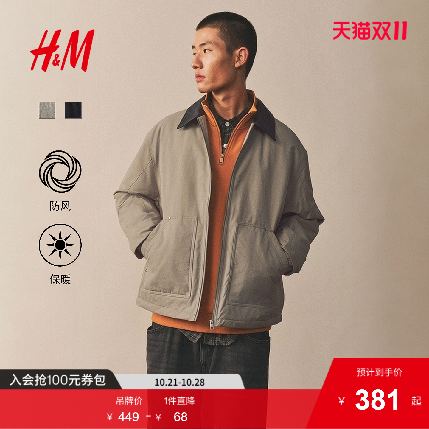 商场同款