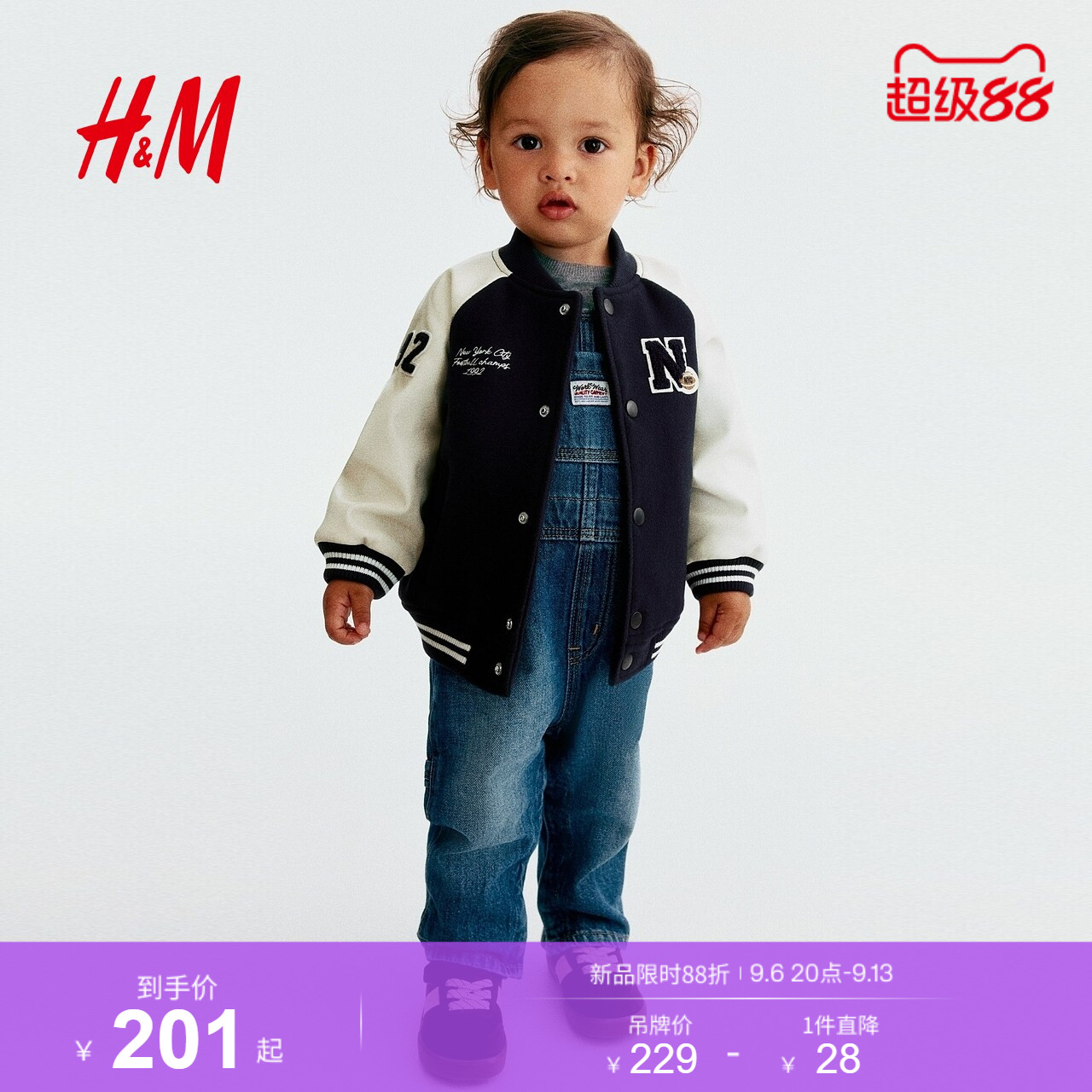 HM2026秋季新款童装男婴女婴棒球外套1293445图片