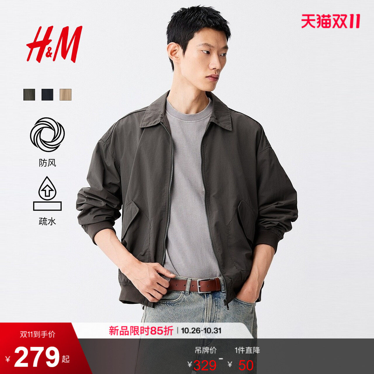 HM男装夹克2026秋季新款底特律防风疏水长袖飞行员夹克1351382