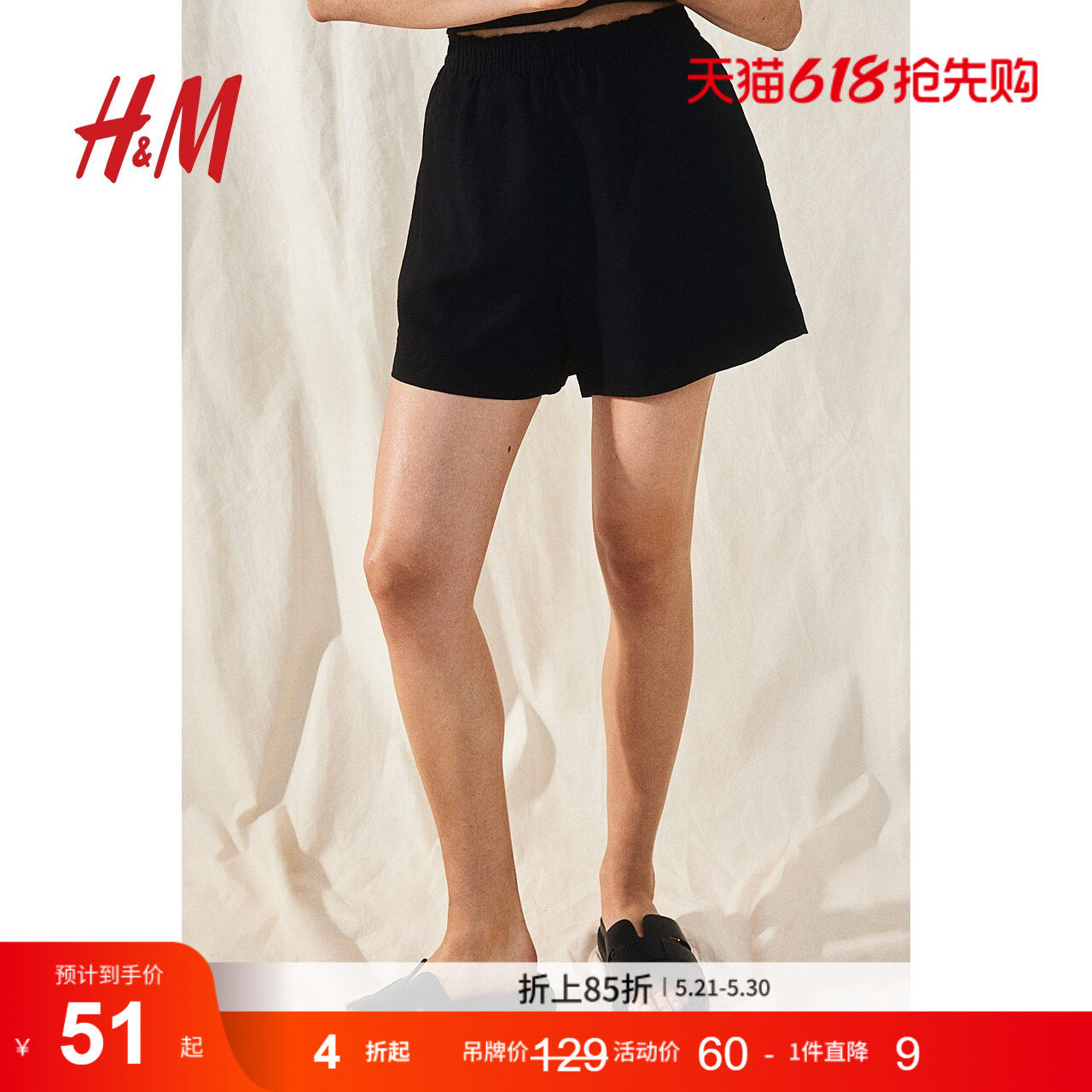 HM女装裤子夏季亚麻混纺通勤高腰直筒宽松松紧腰休闲短裤12227