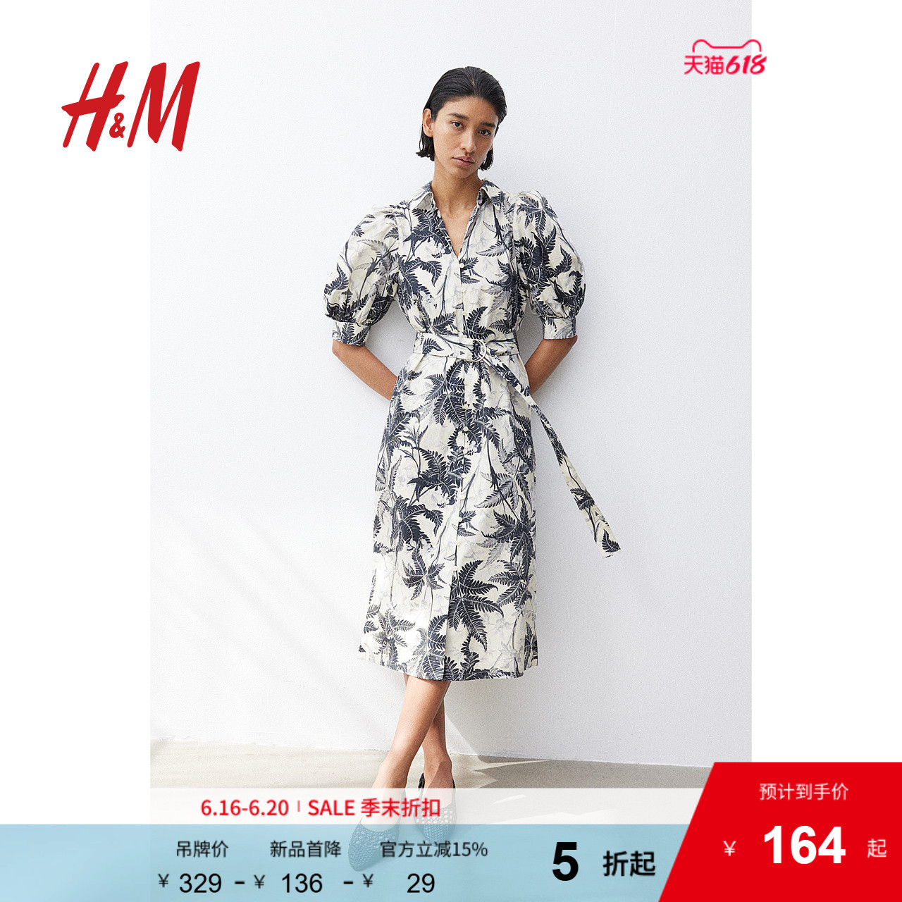 HM女装花卉连衣裙夏季休闲泡泡袖条纹系带衬衫中长连身裙12262