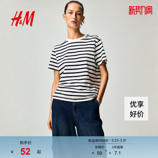 T恤2026春季 条纹短袖 新款 微落肩时尚 0963662 棉质圆领美式 HM女装