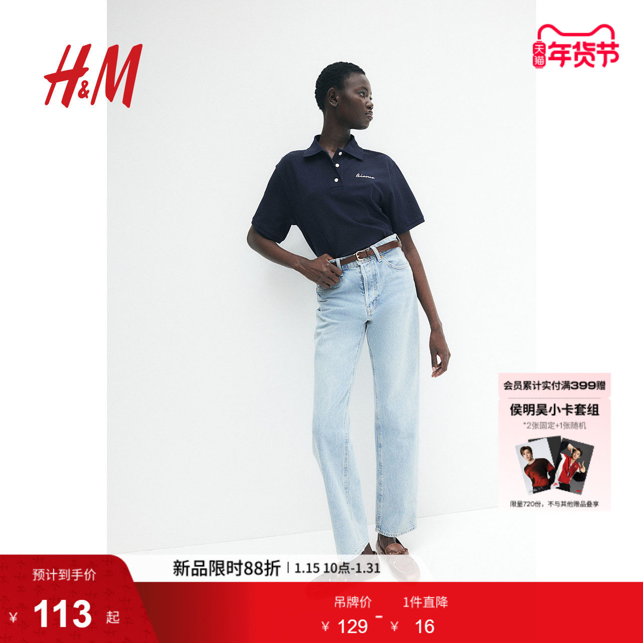 HM冬季女装简约休闲字母印花Polo衫1274587,女装/女士精品,POLO衫,淘宝优惠券,粉丝福利购,淘宝优惠卷