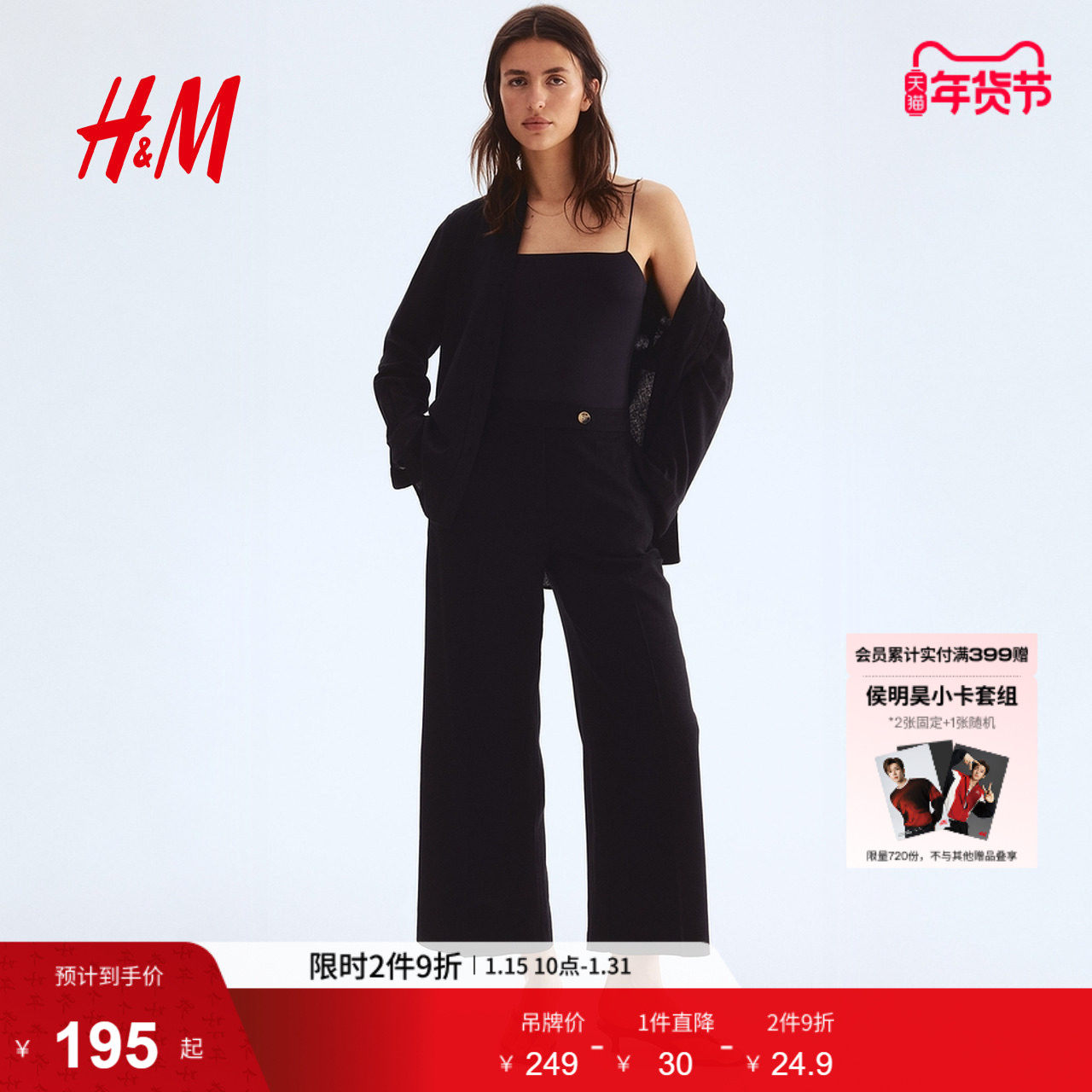 HM休闲裤冬季时尚女装亚麻混纺精裁长裤1283570,女装/女士精品,休闲裤,淘宝优惠券,粉丝福利购,淘宝优惠卷
