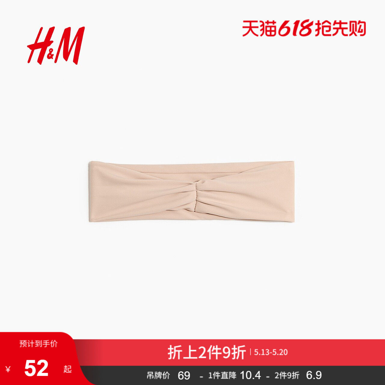 HM女装发带1320312
