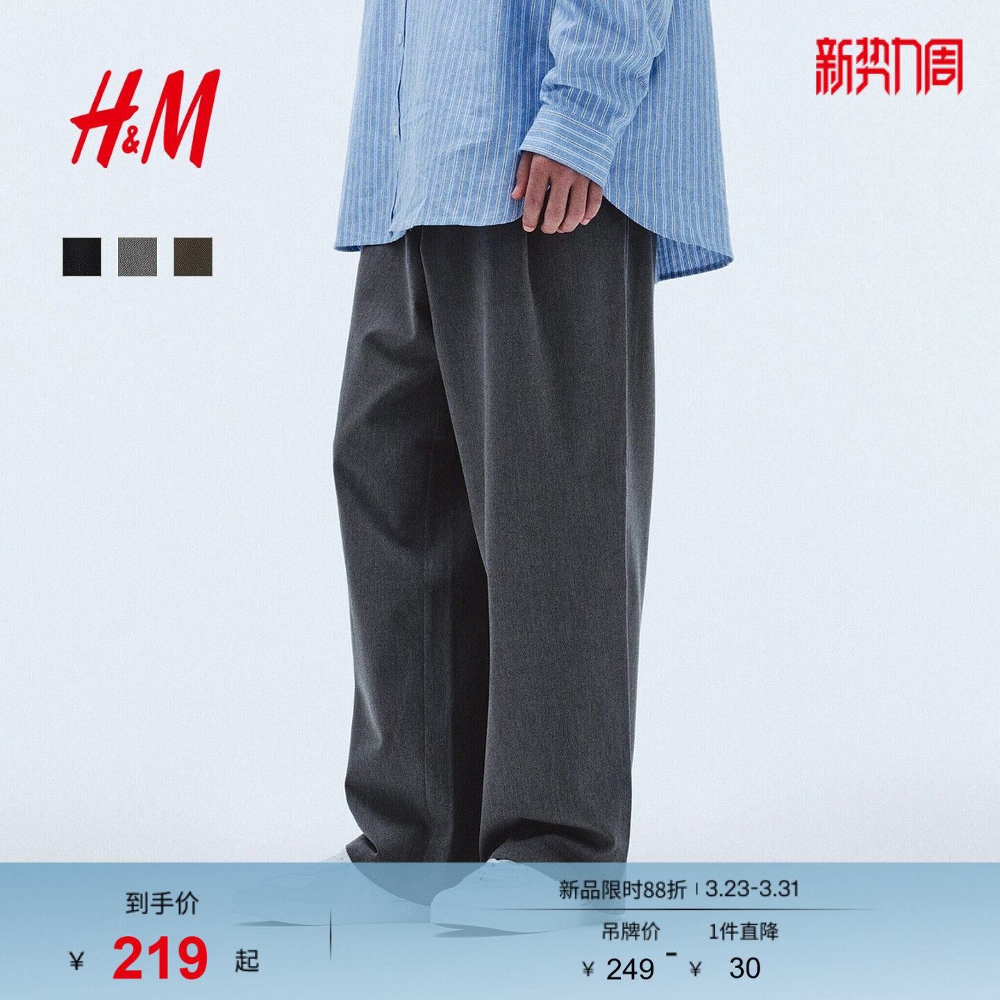 HM男装西裤2026春季新款阔腿通勤商务职业宽松版正装长裤1307968