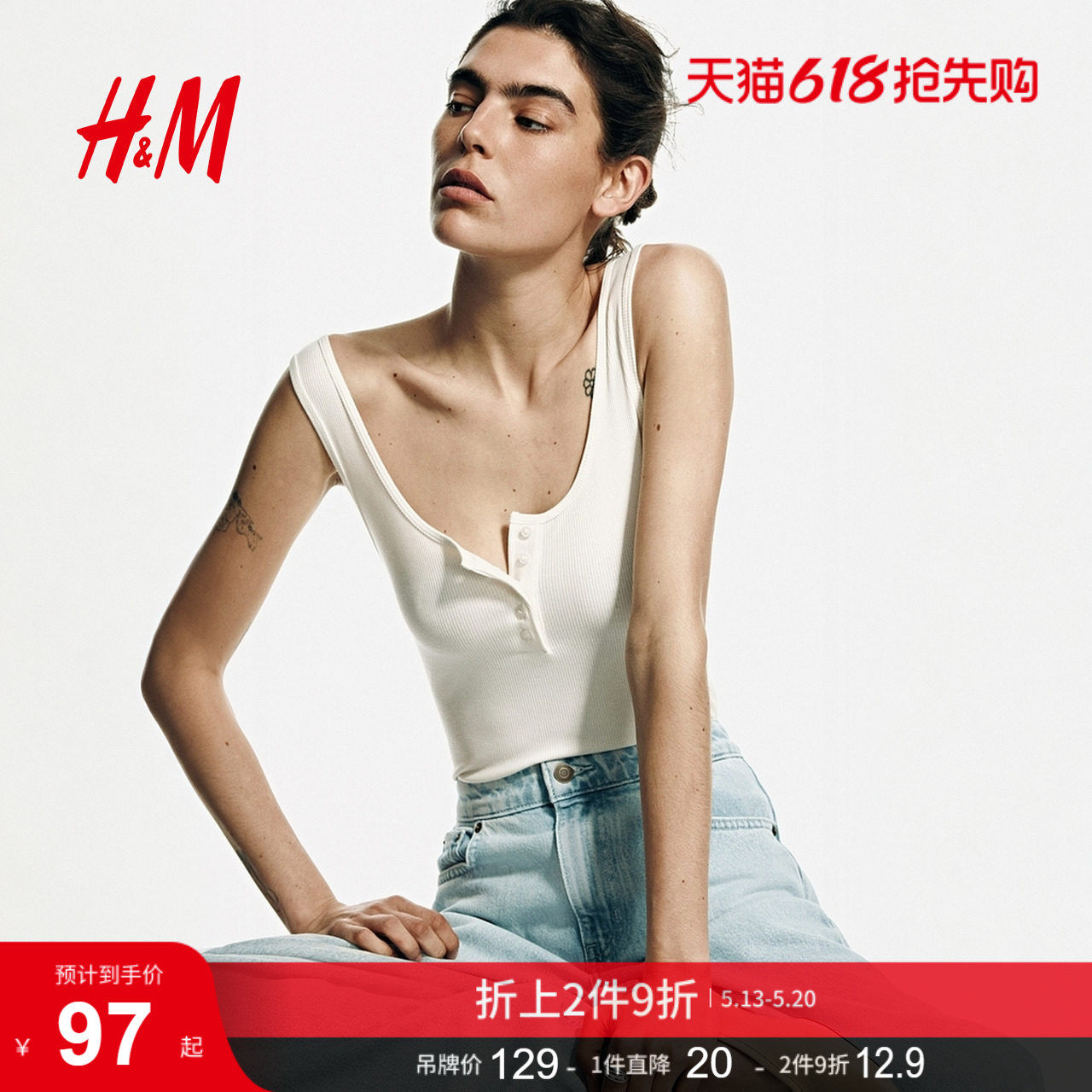 HM2026夏季新款女装罗纹丁字裤连体紧身衣1337032