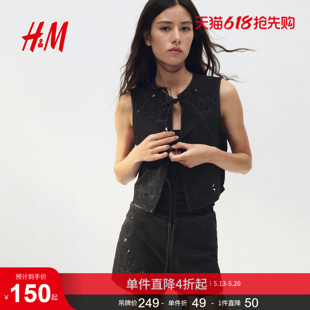 HM女士马甲夏季正面系带牛仔马夹1290872