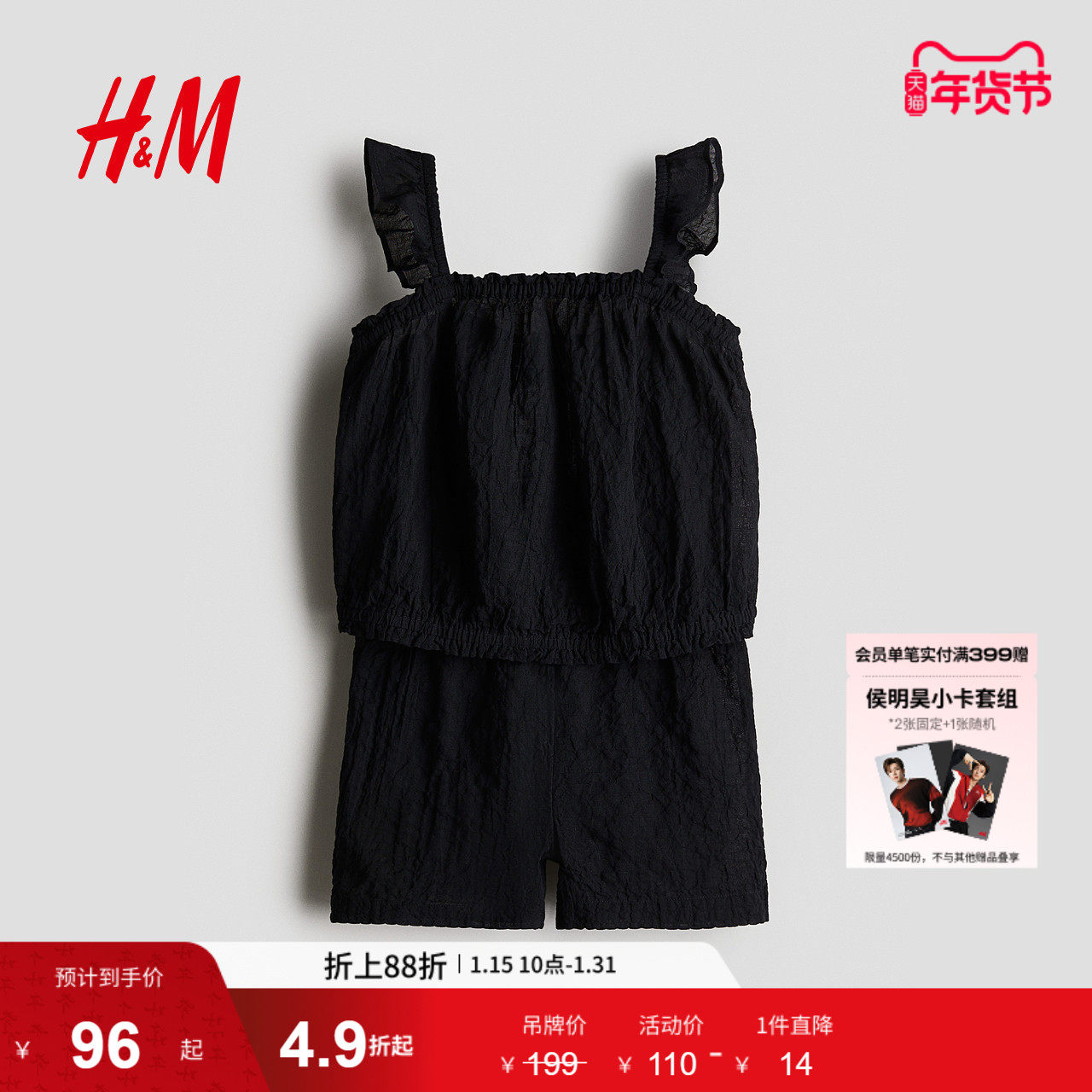 HM童装儿童女童套装2件式春季皱感棉质背心短裤1282906,童装/婴儿装/亲子装,套装,淘宝优惠券,粉丝福利购,淘宝优惠卷