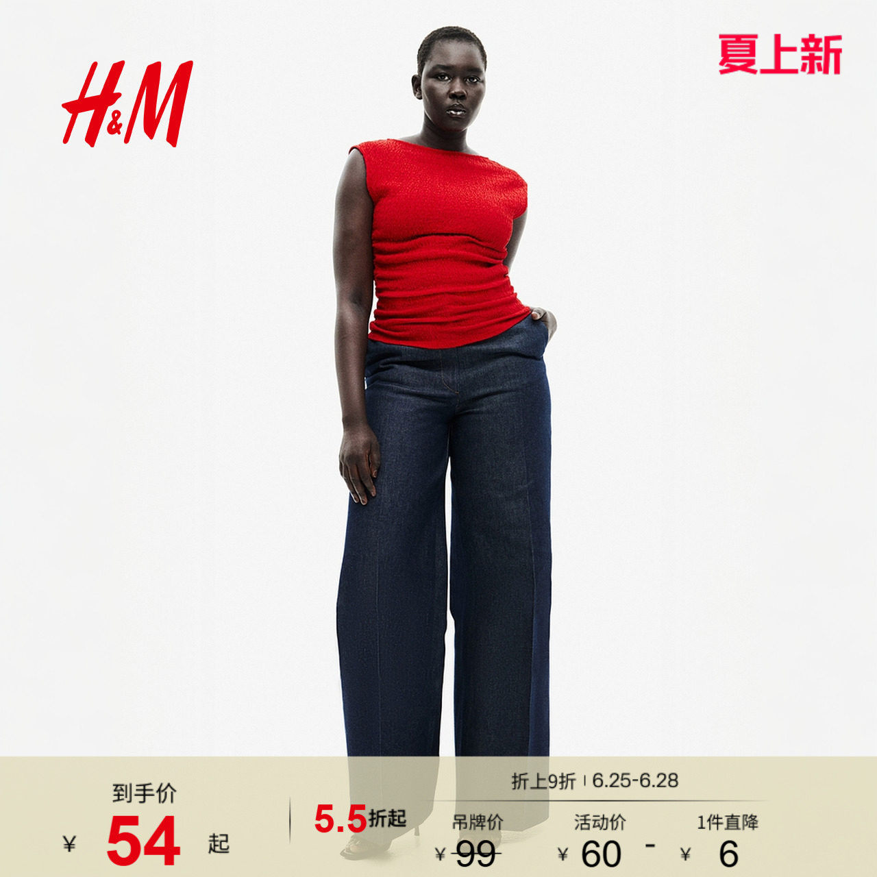 HM女装T恤夏季轻柔垂坠纹理感一字领红色盖袖上衣1283661