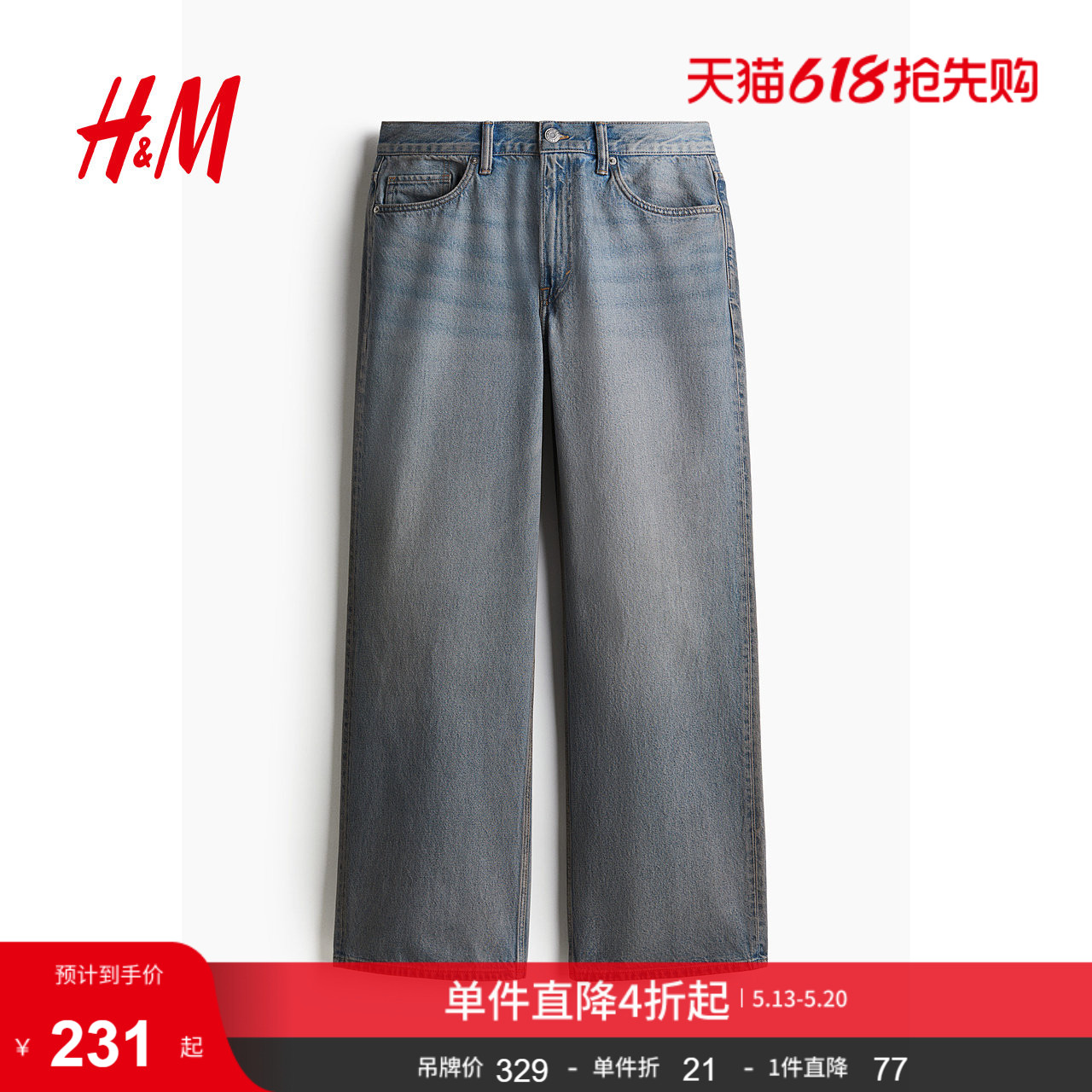 HM男装牛仔裤夏季宽松直筒高腰丹宁水洗阔腿裤1280921