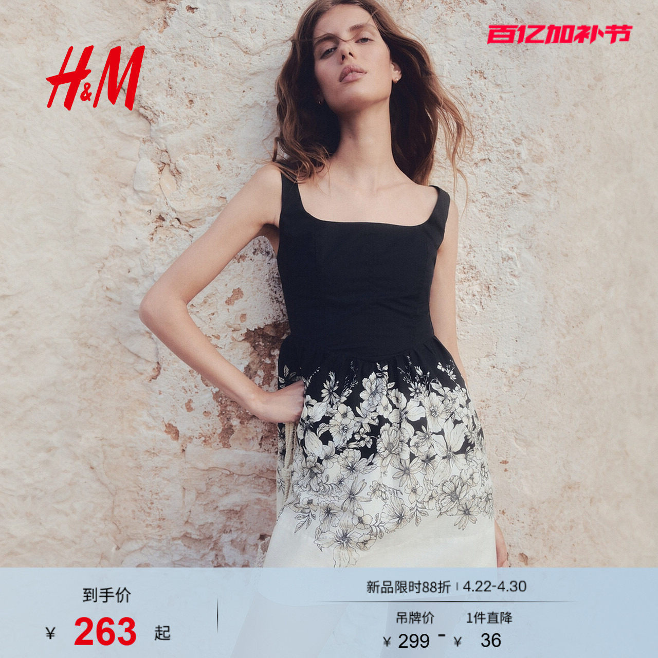 HM女装连衣裙夏季露背方领度假吊带设计感碎花裙1273504