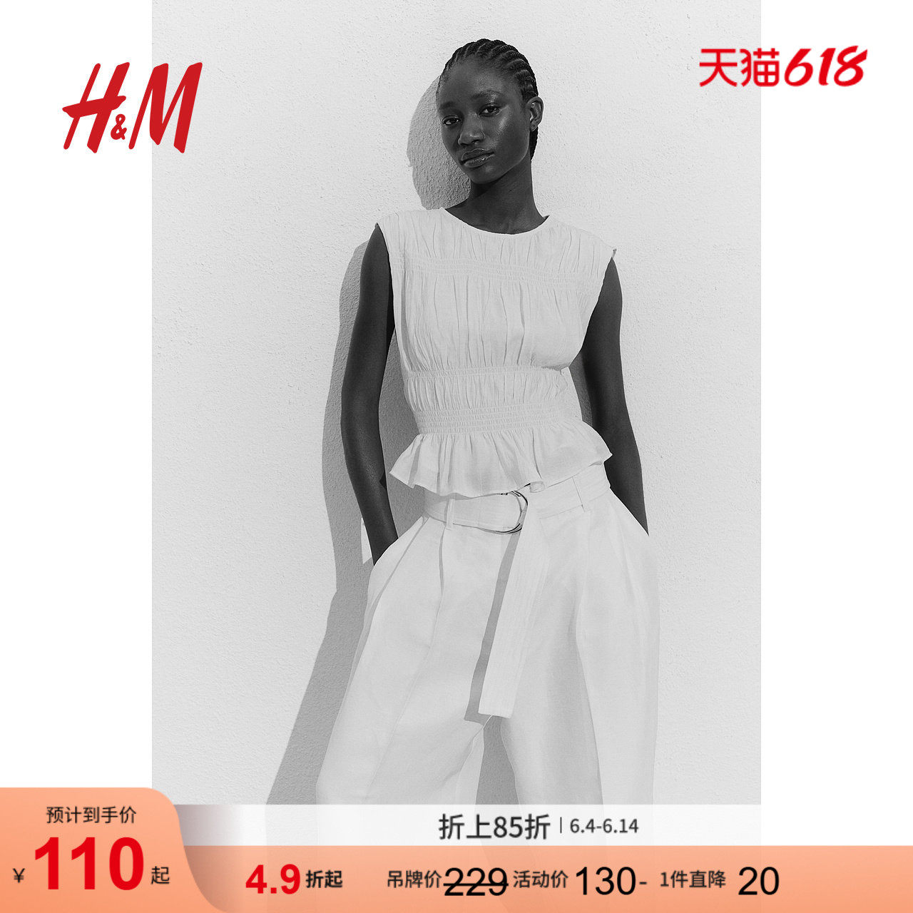 HM女装衬衫夏季圆领气质无袖修身缩褶上衣1217810