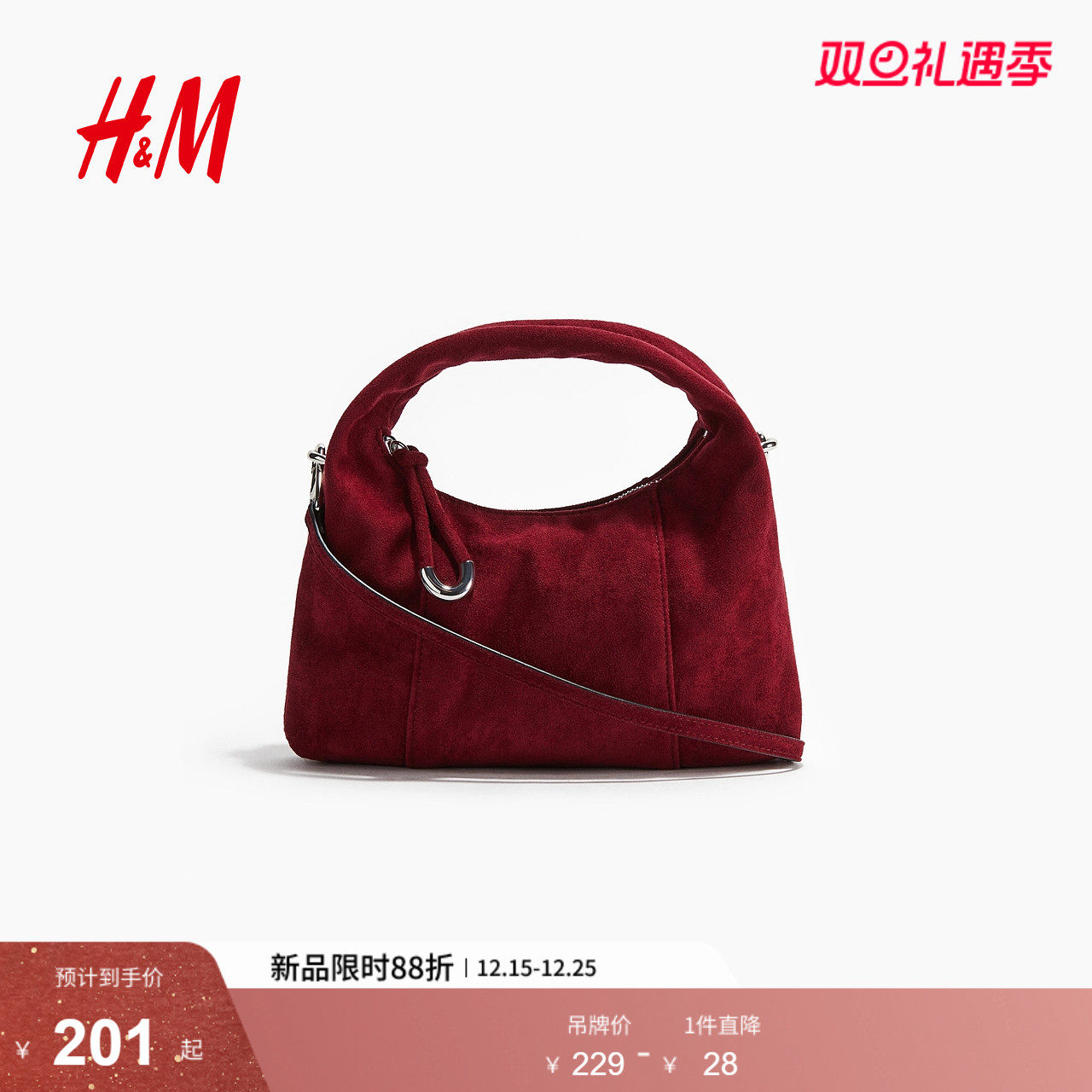 HM女士手提包2025冬季新款红色柔软绒面梭织单肩包斜挎包130