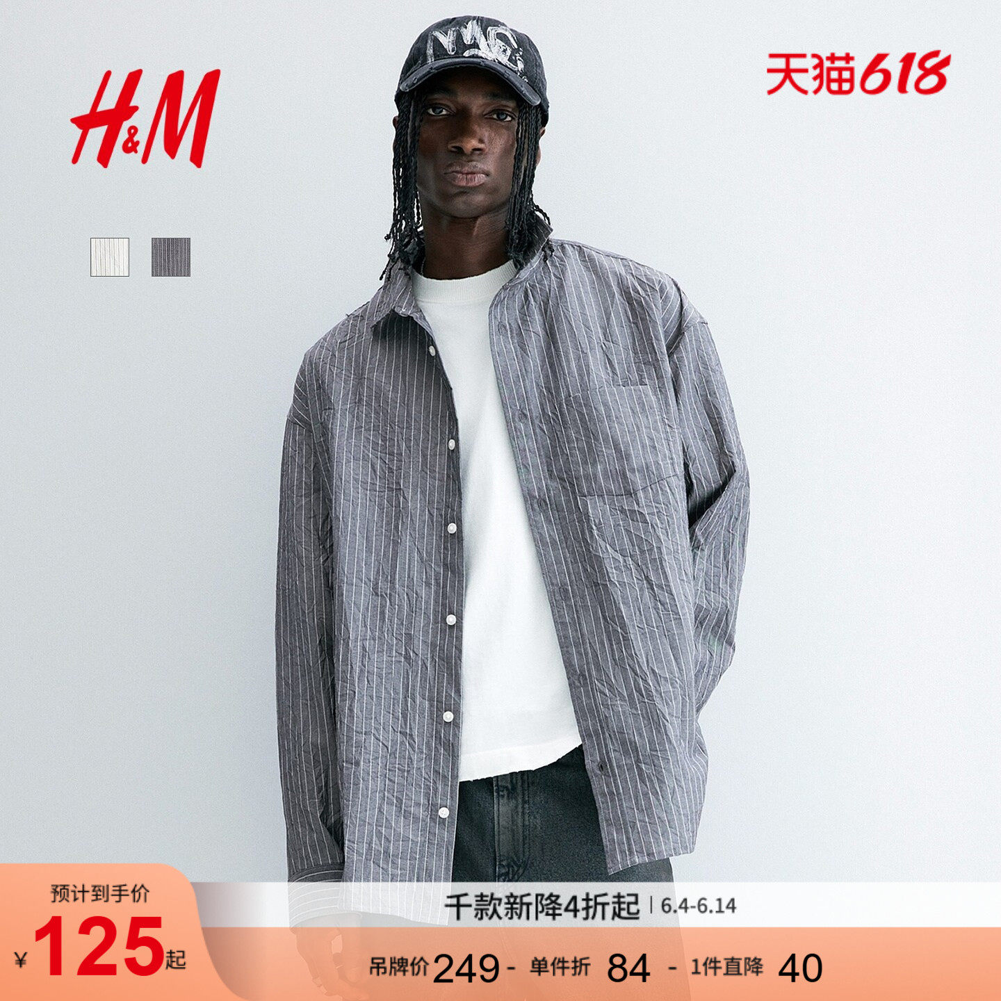 HM男装衬衫夏季休闲版翻领宽松细条纹衬衣薄外套1300180