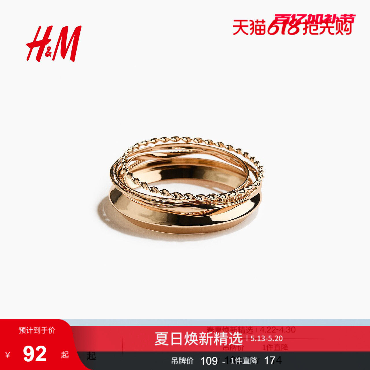 HM2026夏季新款女士6只装金属手镯1339870