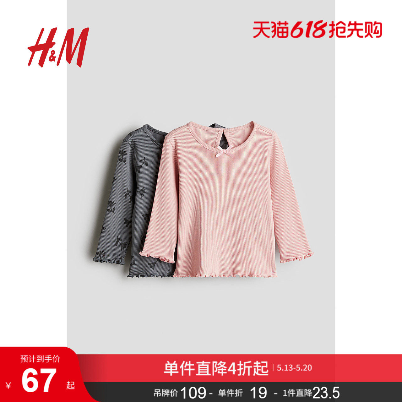 HM童装女婴T恤2件装夏季时尚圆领打底衫长袖上衣1236884