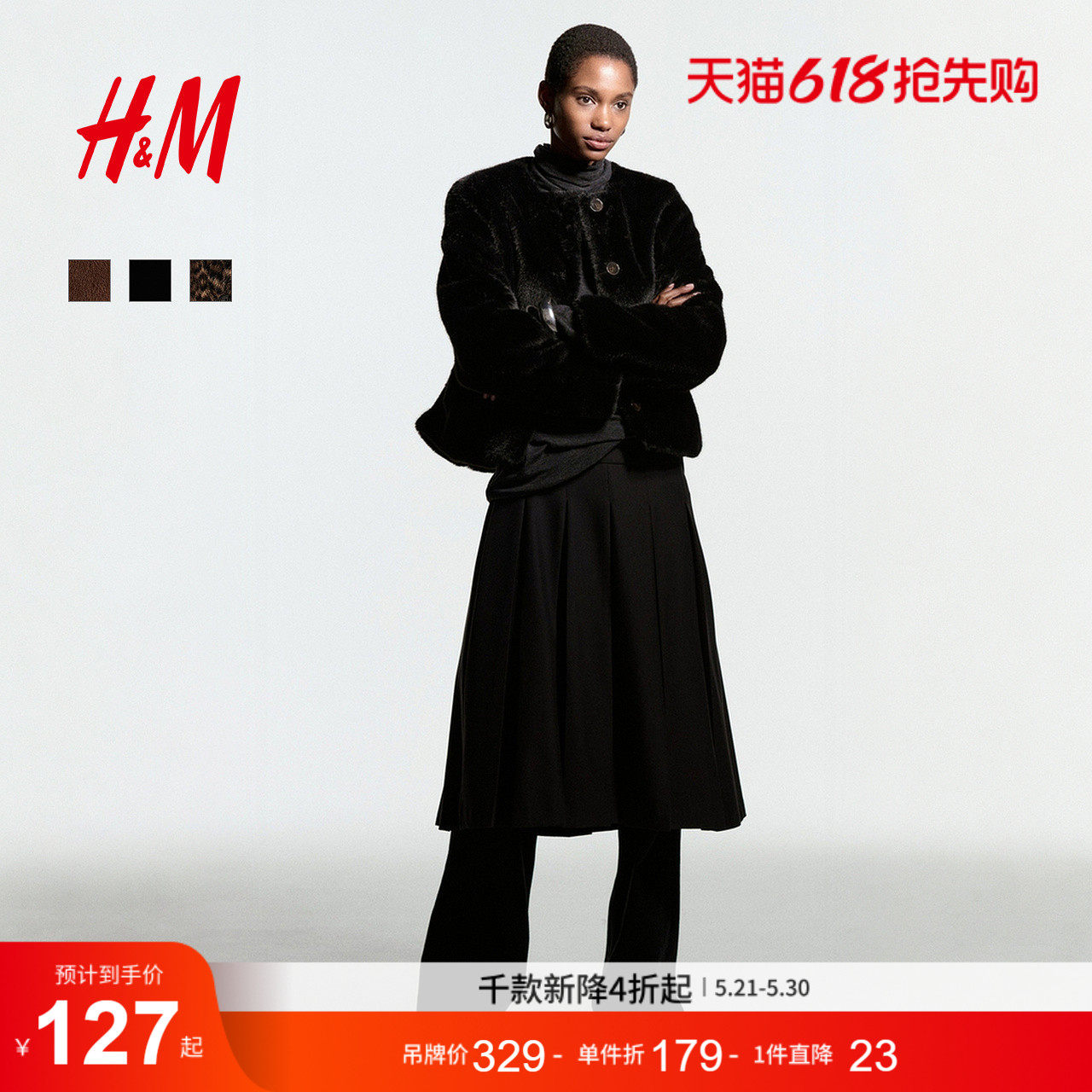 HM女装短外套冬季圆领仿皮草毛绒保暖法式开衫1305848