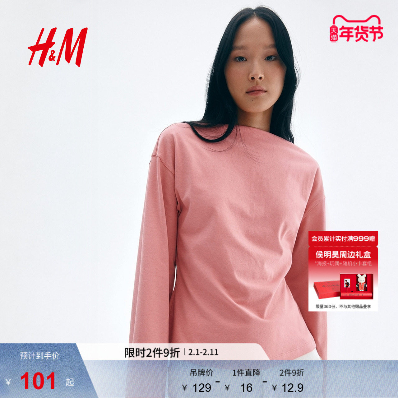 HM女装T恤冬季一字领装饰裙摆落肩阔长袖打底上衣1301320