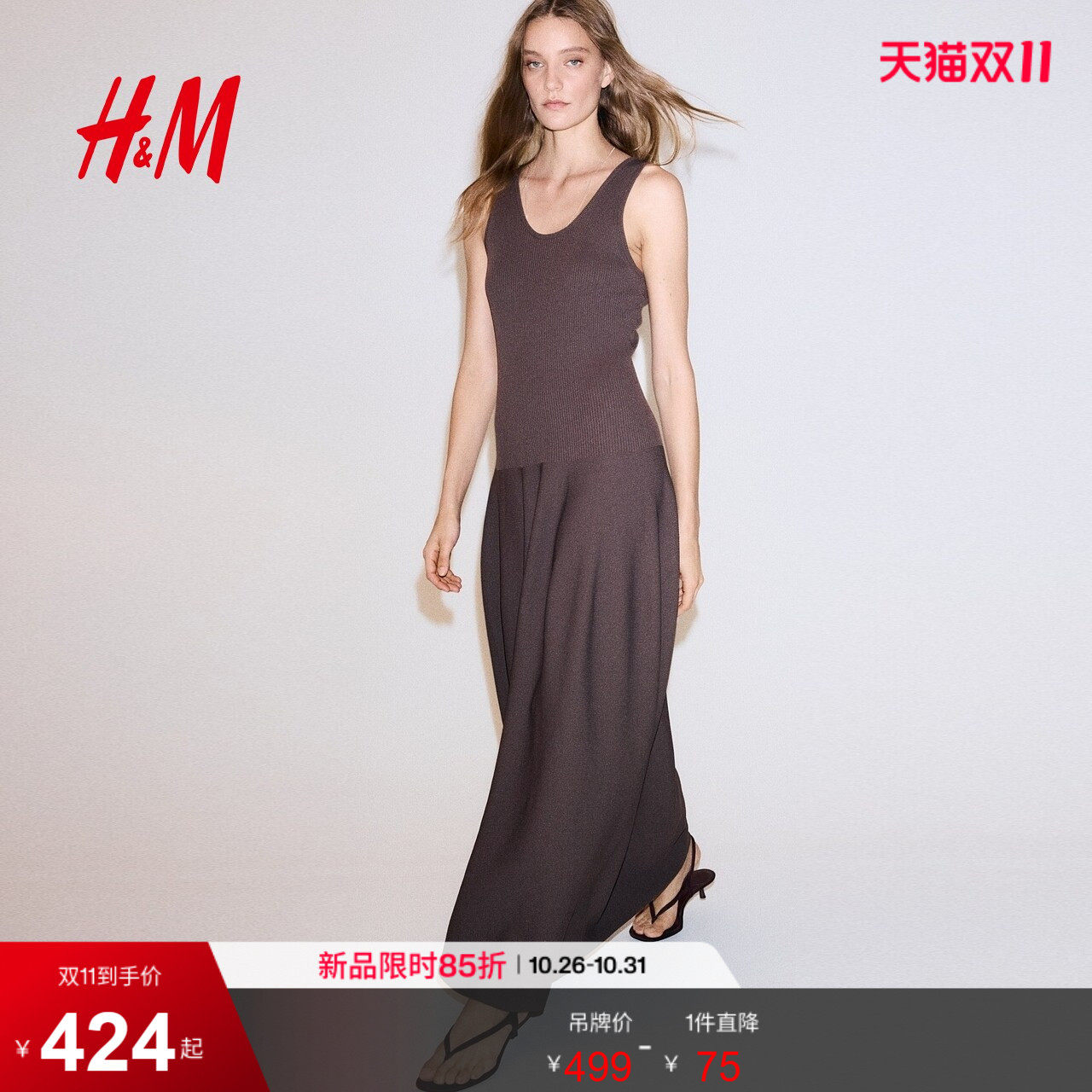 HM2026夏季新款女装罗纹针织花苞裙摆连衣裙1353981