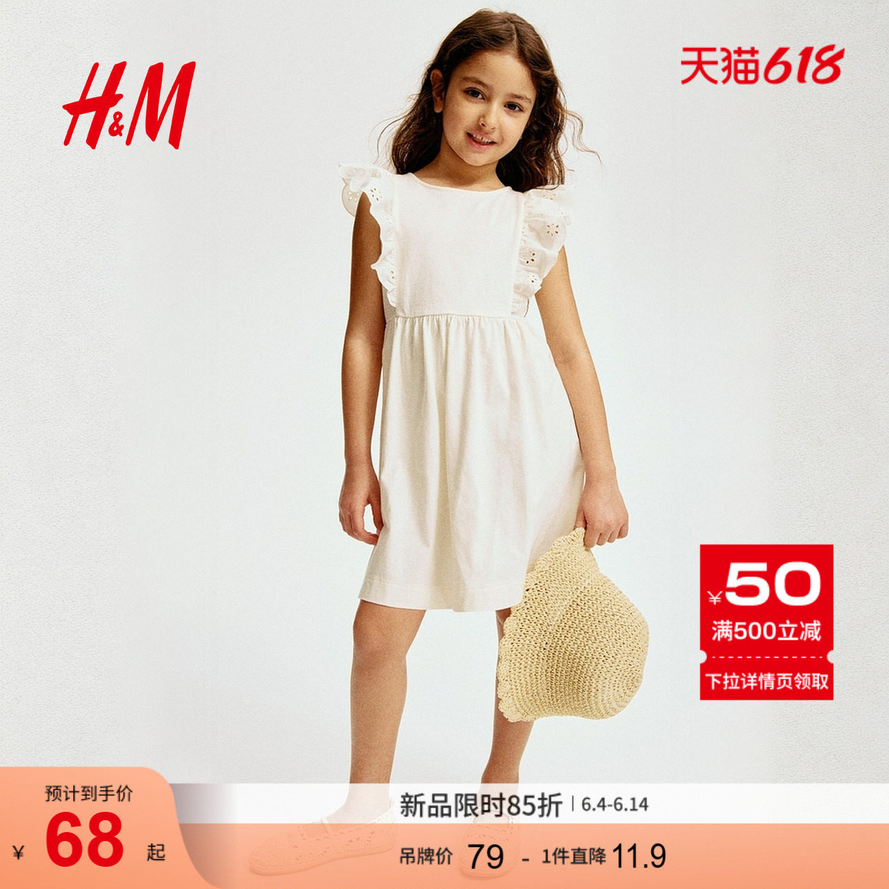HM童装儿童女童裙子2026夏季新款荷叶边洋气棉质连衣裙1332930