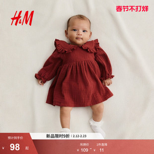HM2025秋季新款童装女婴棉细布哈衣连衣裙1302621