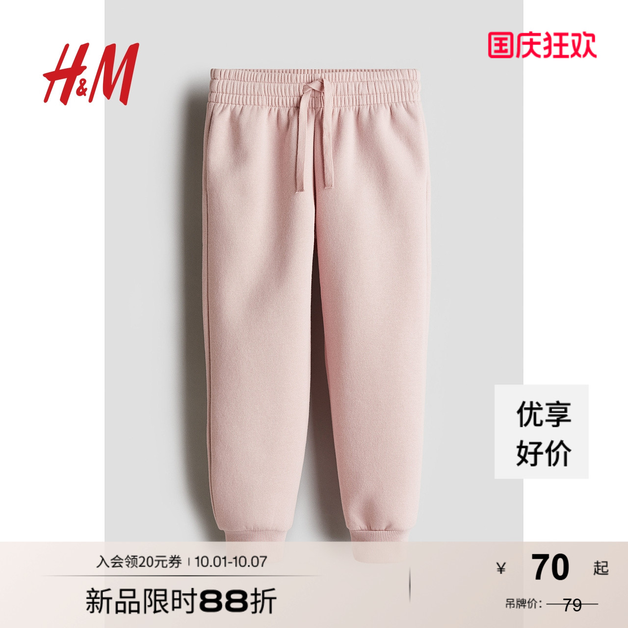商场同款
