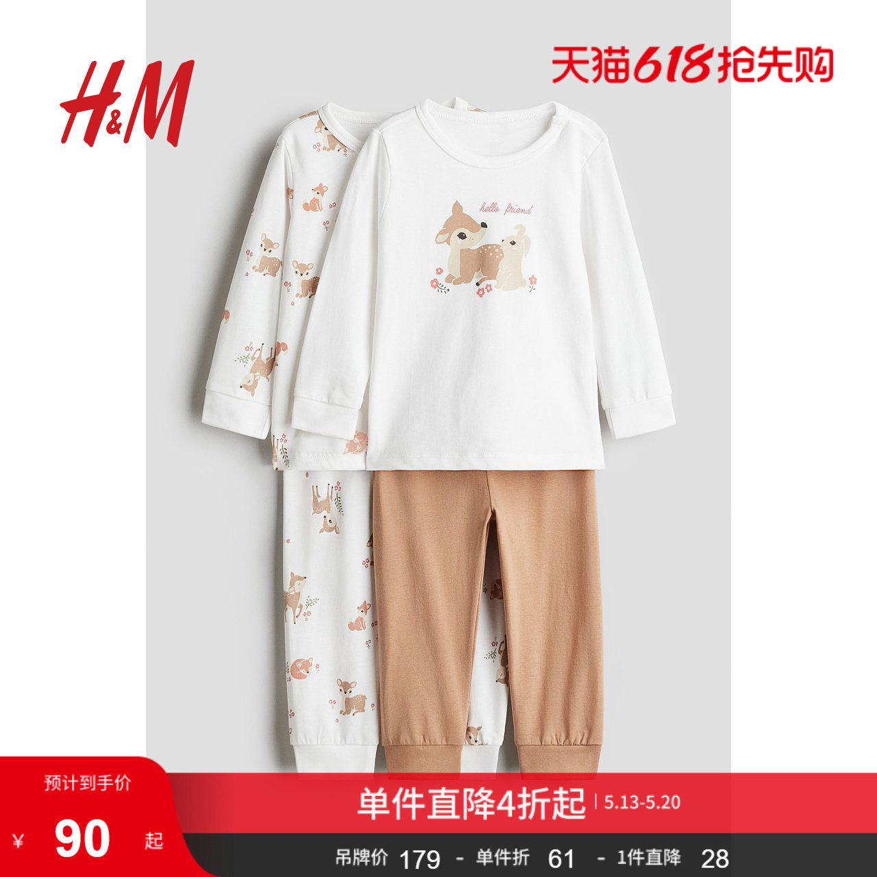 HM童装女婴套装夏季印花睡衣松紧腰睡裤2套装1106722