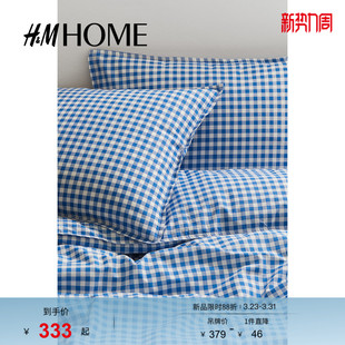 格纹被罩1176038 HOME床上用品双人被套枕套组合春季