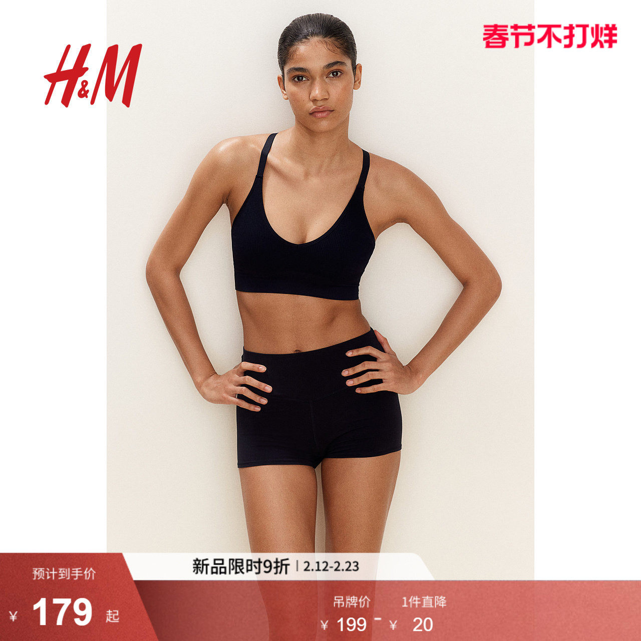 HM女士内衣文胸春季中度支撑舒适无痕可调节肩带运动上衣1120585