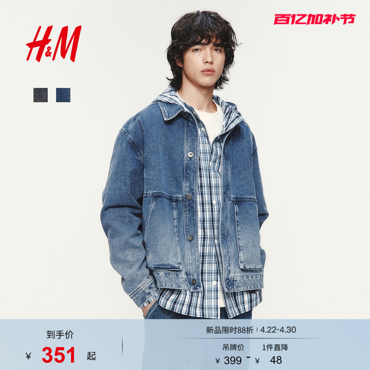 HM男装牛仔外套2026夏季新款水洗美式利落牛仔衬衫夹克1326421