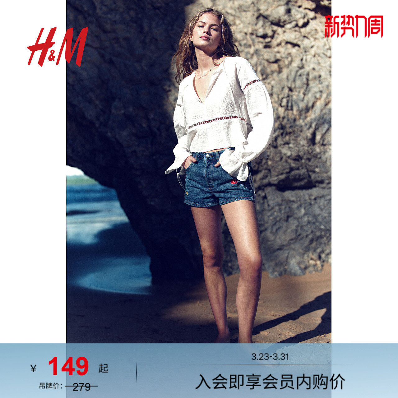 HM女装牛仔裤春季波嬉风穿搭印花刺绣高腰辣妹短裤1276522