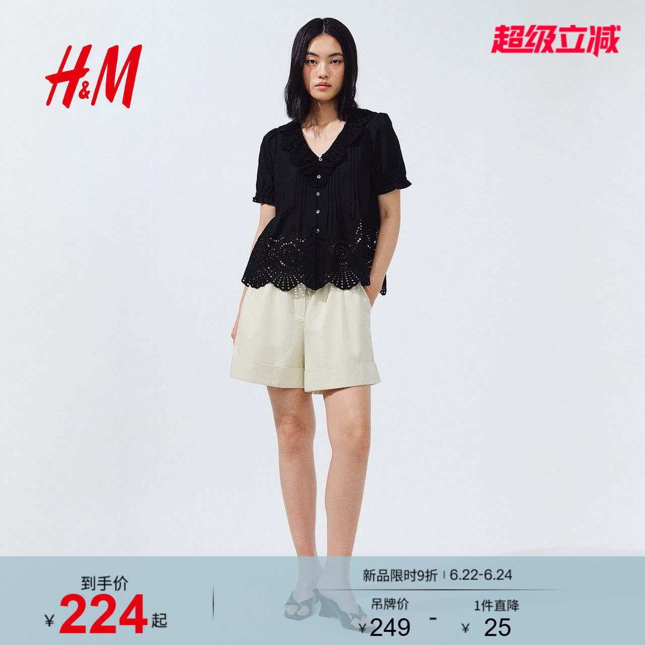 HM女装衬衫2026夏季新款泡泡袖V领通勤镂空刺绣棉质上衣134