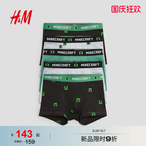 商场同款