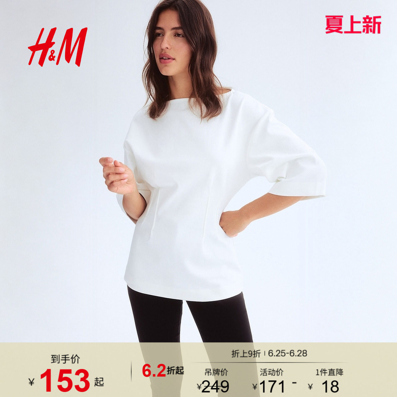 【Edition系列】HM女士T恤夏季时尚简约休闲收腰短袖上衣1274577 - 实物图